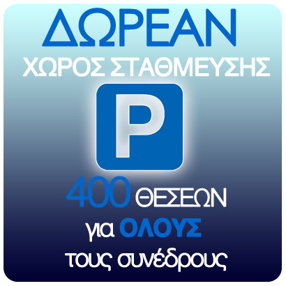 free parking